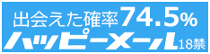 人気出会い系サイト・PCMAXでただまんしやすい女性の見つけ方とメール交換のコツ