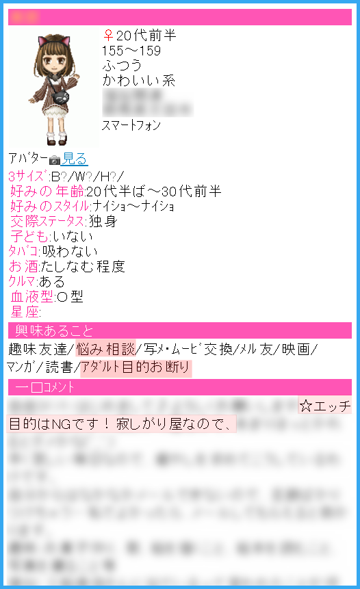 人気出会い・恋愛マッチングアプリ・サイト・ハッピーメール(HAPPYMAIL)でアダルト目的お断りの女性とただまんできる使い方のコツ