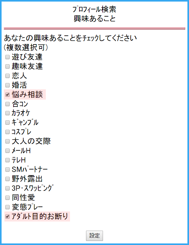 人気出会い・恋愛マッチングアプリ・サイト・ハッピーメール(HAPPYMAIL)でアダルト目的お断りの女性とただまんできる使い方のコツ