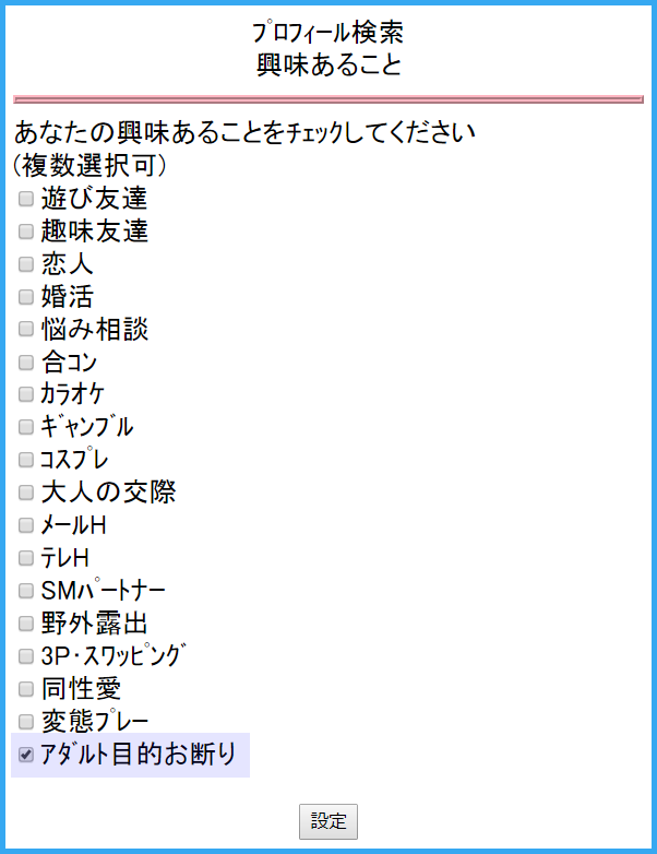 人気出会い・恋愛マッチングアプリ・サイト・ハッピーメール(HAPPYMAIL)でアダルト目的お断りの女性とただまんできる使い方のコツ