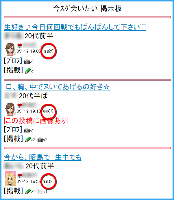 人気出会い系サイト・ワクワクメール(わくわく)に会員登録して本当に出会えた方たちはココが違った！