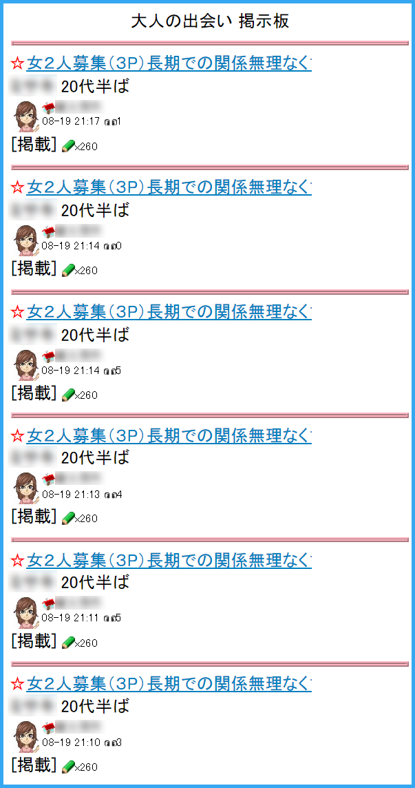 人気出会い系サイト・ワクワクメール(わくわく)に会員登録して本当に出会えた方たちはココが違った！