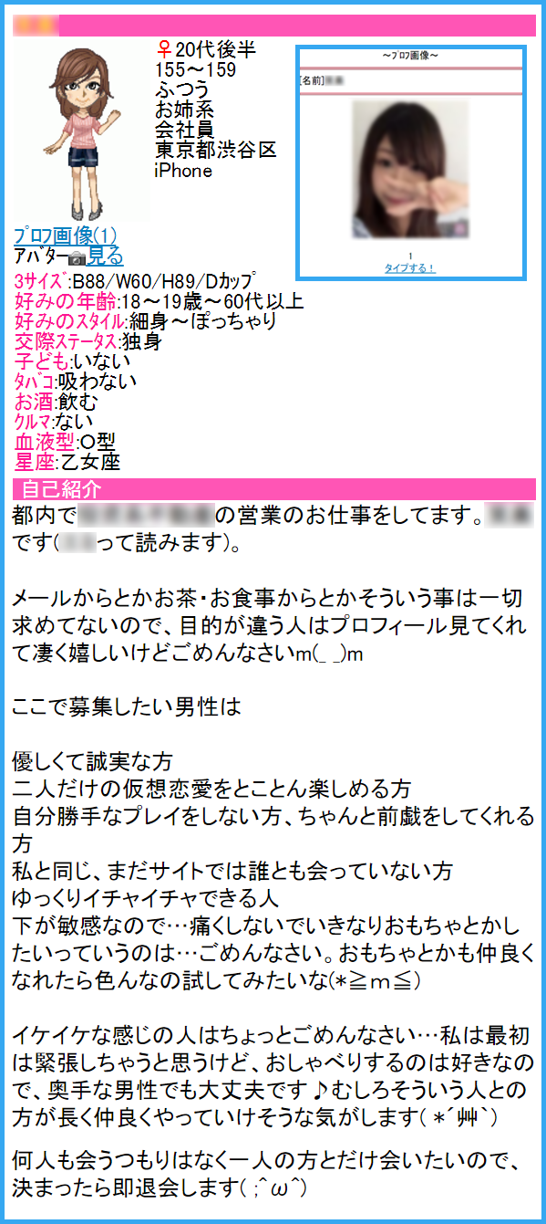 ハッピーメールで援デリ業者のワナと手口が分かる6つの使い方のコツ