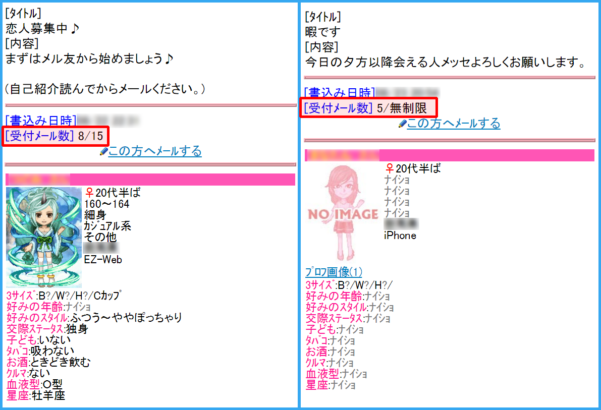 ハッピーメールで援デリ業者のワナと手口が分かる6つの使い方のコツ