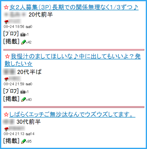 ハッピーメールで援デリ業者のワナと手口が分かる6つの使い方のコツ
