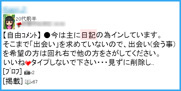 人気出会い・恋愛マッチングアプリ・サイト・ハッピーメール(HAPPYMAIL)でエッチ目的の女性を狙ってただまんする使い方のコツ