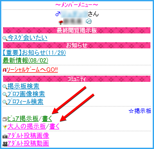 人気出会い・恋愛マッチングアプリ・サイト・ハッピーメール(HAPPYMAIL)の掲示板で入門者が女性からメールをもらえる使い方のコツ