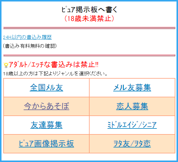 人気出会い・恋愛マッチングアプリ・サイト・ハッピーメール(HAPPYMAIL)の掲示板で入門者が女性からメールをもらえる使い方のコツ