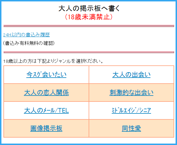 人気出会い・恋愛マッチングアプリ・サイト・ハッピーメール(HAPPYMAIL)の掲示板で入門者が女性からメールをもらえる使い方のコツ