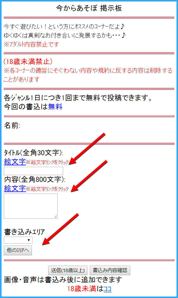 人気出会い・恋愛マッチングアプリ・サイト・ハッピーメール(HAPPYMAIL)の掲示板で入門者が女性からメールをもらえる使い方のコツ