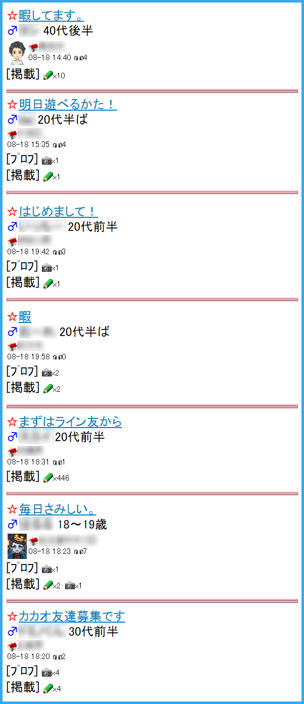 人気出会い・恋愛マッチングアプリ・サイト・ハッピーメール(HAPPYMAIL)の掲示板で入門者が女性からメールをもらえる使い方のコツ