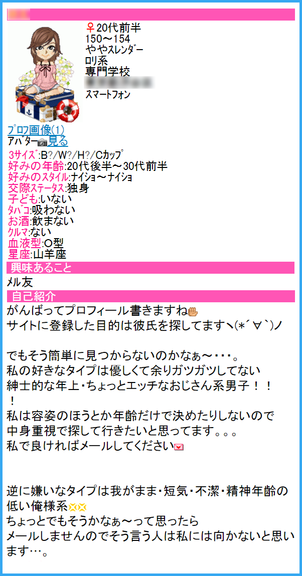 人気出会い・恋愛マッチングアプリ・サイト・ハッピーメール(HAPPYMAIL)入門編！本気で付き合える彼女を作るための使い方のコツ