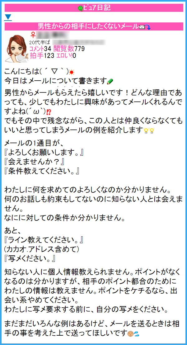 人気出会い系サイト・ワクワクメール(ワクメ)でヤリ友に出会えない原因はコレだった！