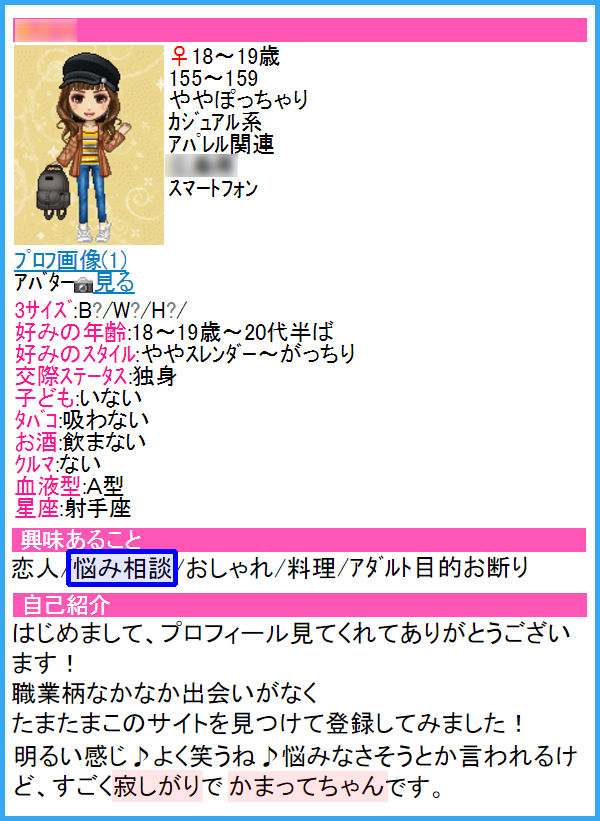 人気出会い・恋愛マッチングアプリ・サイト・ハッピーメール(HAPPYMAIL)でただまんできる女性の選び方とメール交換のコツ