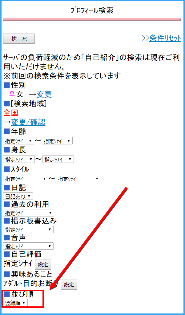 人気出会い・恋愛マッチングアプリ・サイト・ハッピーメール(HAPPYMAIL)は新規で会員登録したばかりの女性会員を狙うのが使い方のコツ