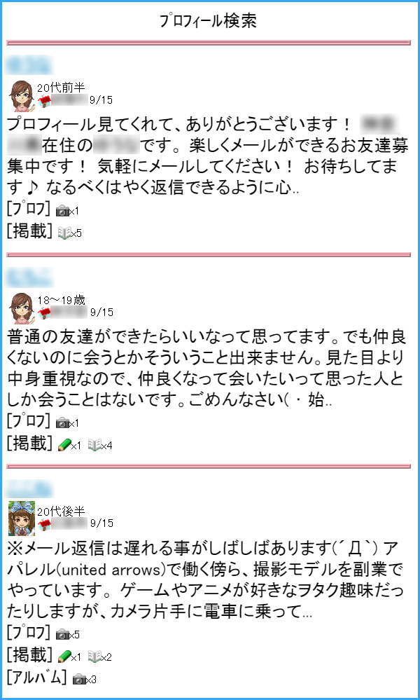 人気出会い・恋愛マッチングアプリ・サイト・ハッピーメール(HAPPYMAIL)は新規で会員登録したばかりの女性会員を狙うのが使い方のコツ