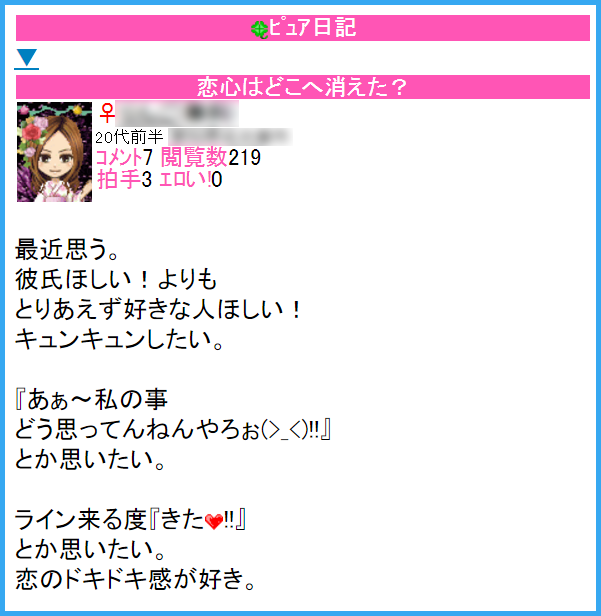 人気出会い・恋愛マッチングアプリ・サイト・ハッピーメール(HAPPYMAIL)入門編！本気で付き合える彼女を作るための使い方のコツ