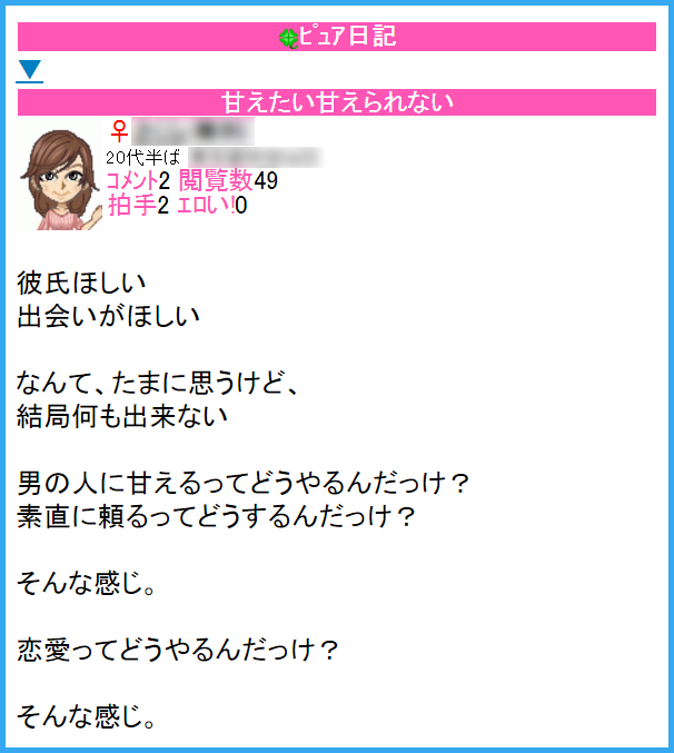 人気出会い・恋愛マッチングアプリ・サイト・ハッピーメール(HAPPYMAIL)入門編！本気で付き合える彼女を作るための使い方のコツ