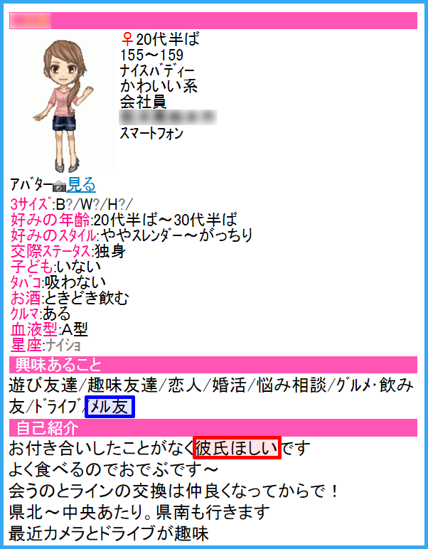 人気出会い・恋愛マッチングアプリ・サイト・ハッピーメール(HAPPYMAIL)入門編！本気で付き合える彼女を作るための使い方のコツ