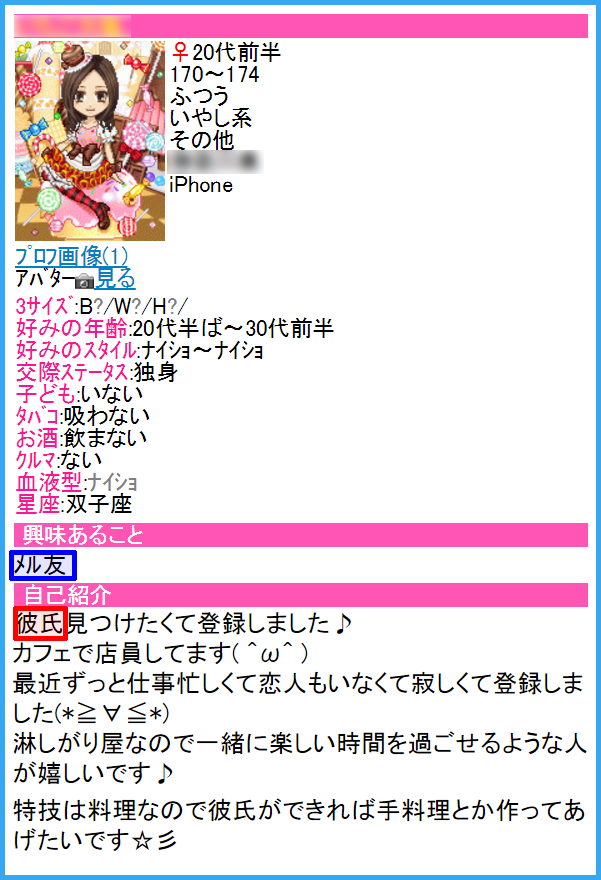 人気出会い・恋愛マッチングアプリ・サイト・ハッピーメール(HAPPYMAIL)入門編！本気で付き合える彼女を作るための使い方のコツ