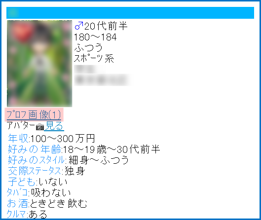人気優良出会い系マッチングアプリ・サイト・PCMAX(ピーシーマックス)で女ウケが良いプロフィールと顔写真の使い方のコツ