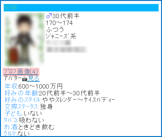 人気優良出会い系マッチングアプリ・サイト・PCMAX(ピーシーマックス)で女ウケが良いプロフィールと顔写真の使い方のコツ