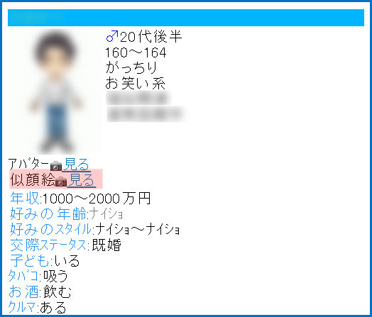 人気優良出会い系マッチングアプリ・サイト・PCMAX(ピーシーマックス)で女ウケが良いプロフィールと顔写真の使い方のコツ