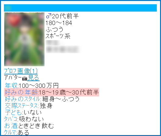 人気優良出会い系マッチングアプリ・サイト・PCMAX(ピーシーマックス)で女ウケが良いプロフィールと顔写真の使い方のコツ