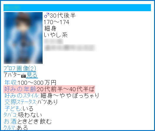 人気優良出会い系マッチングアプリ・サイト・PCMAX(ピーシーマックス)で女ウケが良いプロフィールと顔写真の使い方のコツ