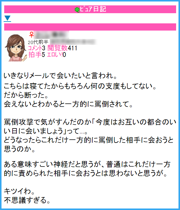人気出会い・恋愛マッチングアプリ・サイト・ハッピーメール(HAPPYMAIL)で女性から返信してもらえる1発目のメッセージの書き方のコツ