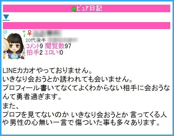 人気出会い・恋愛マッチングアプリ・サイト・ハッピーメール(HAPPYMAIL)で女性から返信してもらえる1発目のメッセージの書き方のコツ