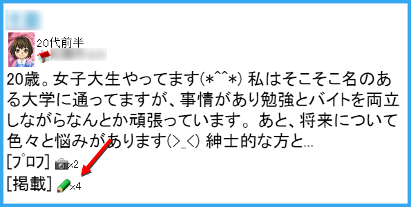 人気出会い・恋愛マッチングアプリ・サイト・ハッピーメール(HAPPYMAIL)でただまんできる女性を職業と年齢で見極める使い方のコツ