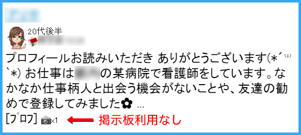 人気出会い・恋愛マッチングアプリ・サイト・ハッピーメール(HAPPYMAIL)でただまんできる女性を職業と年齢で見極める使い方のコツ