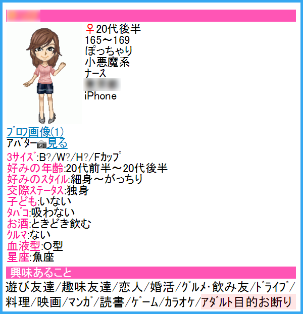 人気出会い・恋愛マッチングアプリ・サイト・ハッピーメール(HAPPYMAIL)でただまんできる女性を職業と年齢で見極める使い方のコツ