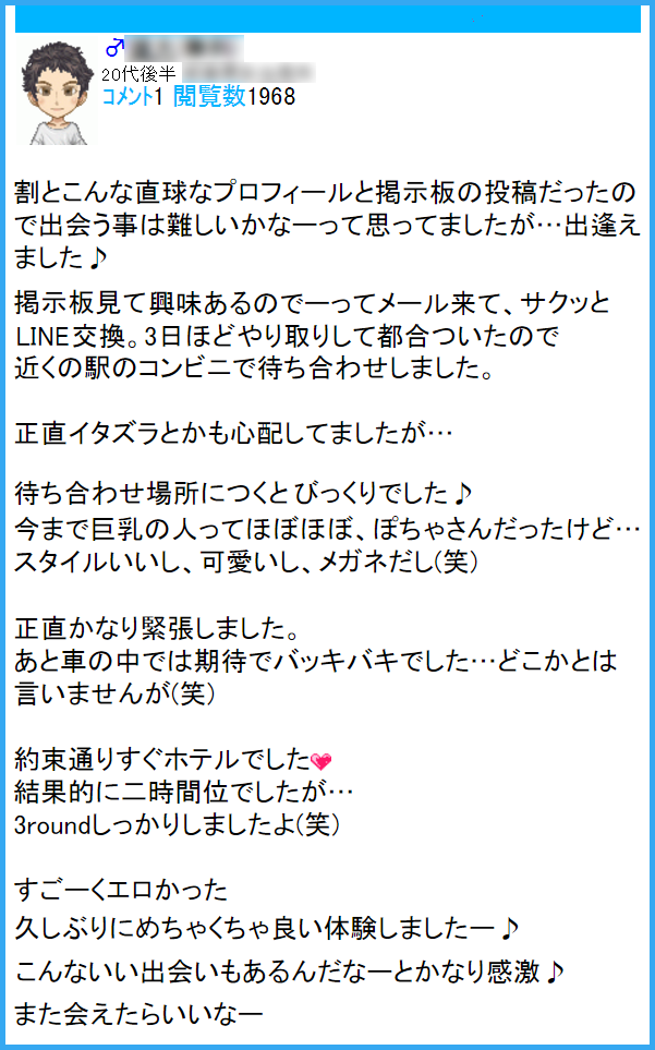 人気出会い・恋愛マッチングアプリ・サイト・ハッピーメール(HAPPYMAIL)で入門者でも出会える使い方はプロフィール次第？