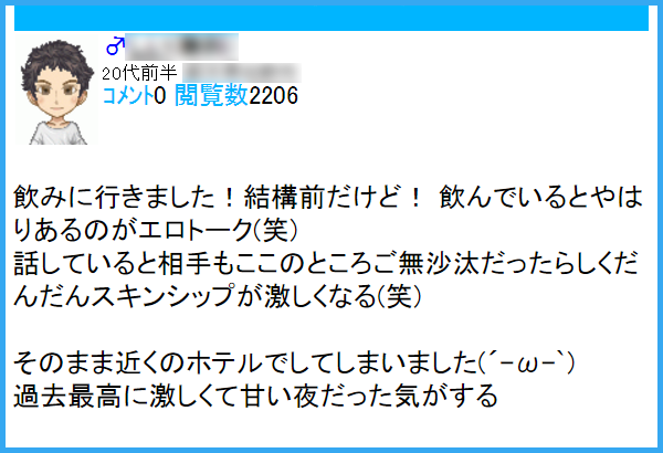 人気出会い・恋愛マッチングアプリ・サイト・ハッピーメール(HAPPYMAIL)で入門者でも出会える使い方はプロフィール次第？
