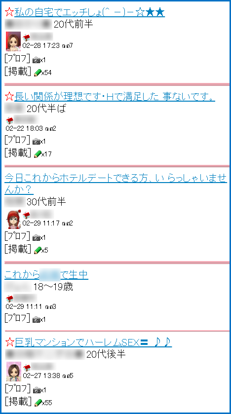 人気出会い・恋愛マッチングアプリ・サイト・ハッピーメール(HAPPYMAIL)の掲示板でヤリ友と出会うちょっとズルい使い方のコツ