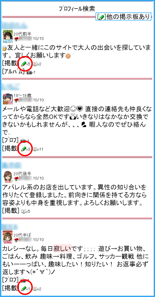 人気出会い・恋愛マッチングアプリ・サイト・ハッピーメール(HAPPYMAIL)の掲示板でヤリ友と出会うちょっとズルい使い方のコツ