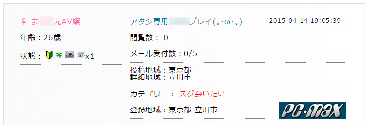 人気出会い系サイト・ワクワクメール(わくわく)の募集で出会い系入門者がただまんできる使い方とコツ