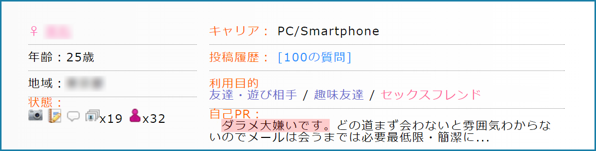 人気優良出会い系マッチングアプリ・サイト・PCMAX(ピーシーマックス)の援デリ業者のカラクリと手口が分かる6つの使い方のコツ