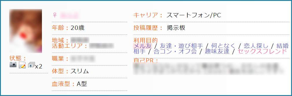 人気優良出会い系マッチングアプリ・サイト・PCMAX(ピーシーマックス)入門編！本気で付き合える彼女を作るための使い方のコツ