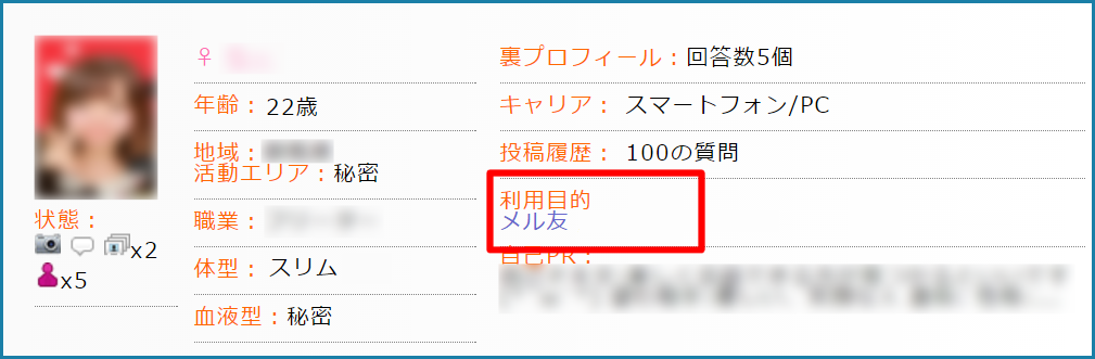 人気優良出会い系マッチングアプリ・サイト・PCMAX(ピーシーマックス)入門編！本気で付き合える彼女を作るための使い方のコツ
