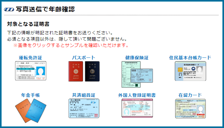 人気優良出会い系マッチングアプリ・サイト・PCMAX(ピーシーマックス)の年齢確認の使い方のコツ！女性のための安全な方法と手順
