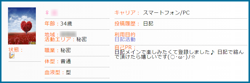 人気優良出会い系マッチングアプリ・サイト・PCMAX(ピーシーマックス)でただまんする使い方のコツ！狙い目はエッチ目的の女性！