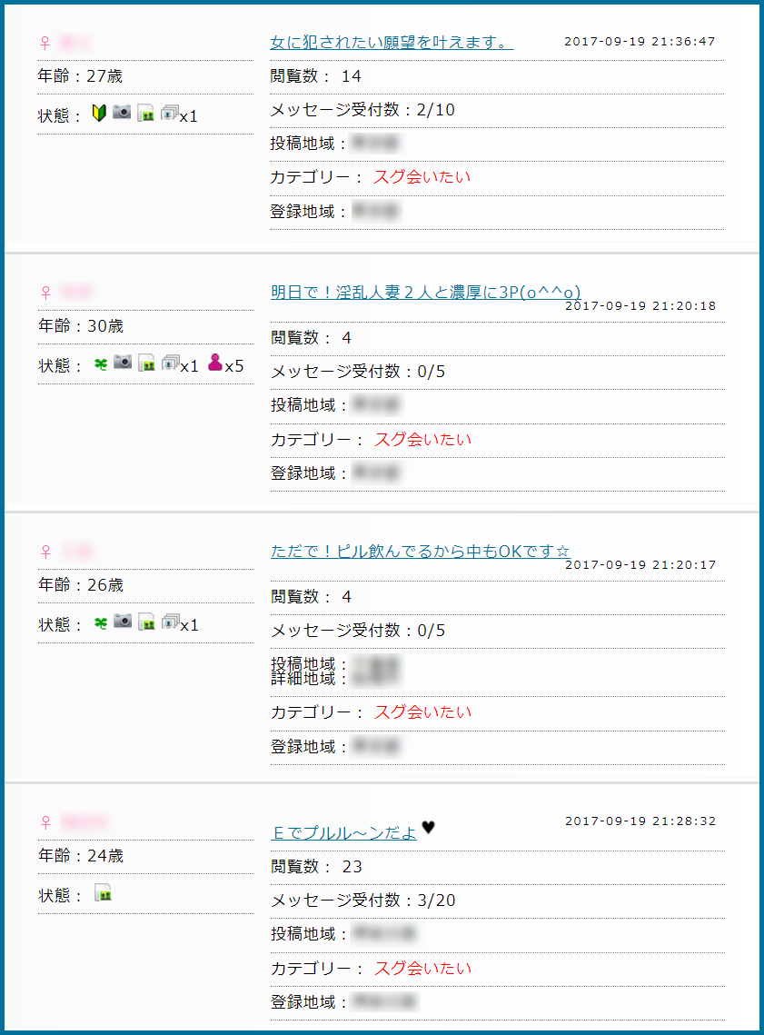 人気優良出会い系マッチングアプリ・サイト・PCMAX(ピーシーマックス)の掲示板でヤリ友と出会うちょっとズルい使い方のコツ