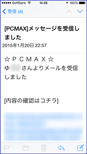 人気優良出会い系マッチングアプリ・サイト・PCMAX(ピーシーマックス)のプロフィールに顔写真を載せる？載せない？どうすべき？