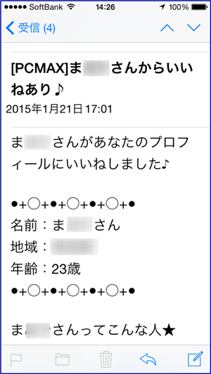 人気優良出会い系マッチングアプリ・サイト・PCMAX(ピーシーマックス)のプロフィールに顔写真を載せる？載せない？どうすべき？