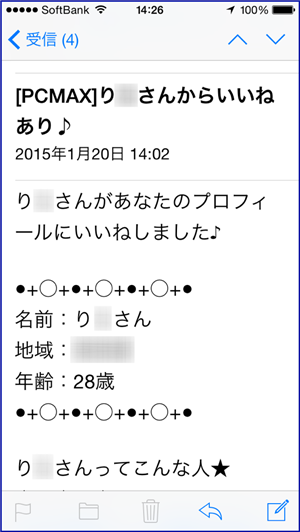 人気優良出会い系マッチングアプリ・サイト・PCMAX(ピーシーマックス)のプロフィールに顔写真を載せる？載せない？どうすべき？