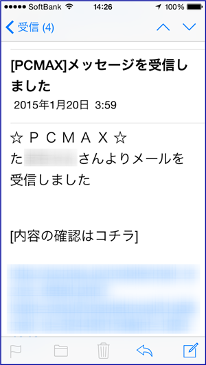 人気優良出会い系マッチングアプリ・サイト・PCMAX(ピーシーマックス)のプロフィールに顔写真を載せる？載せない？どうすべき？