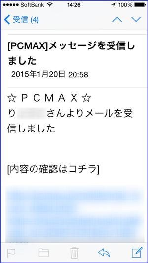 人気優良出会い系マッチングアプリ・サイト・PCMAX(ピーシーマックス)のプロフィールに顔写真を載せる？載せない？どうすべき？